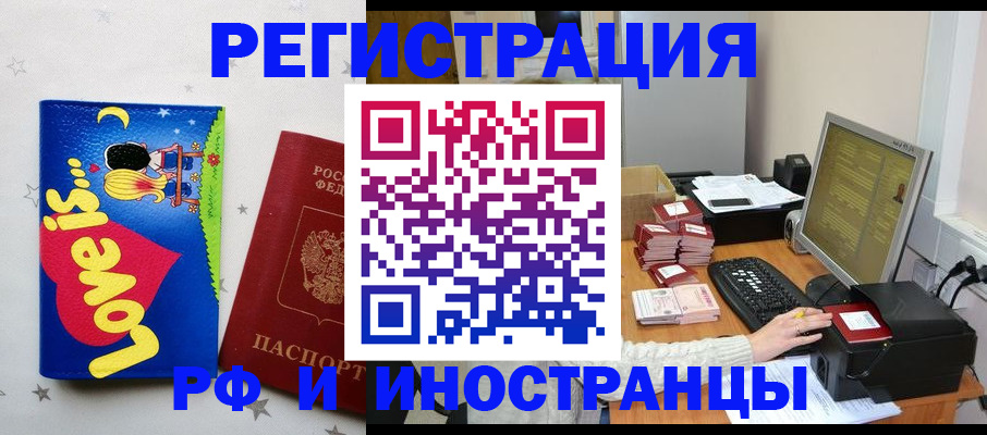 регистрация для школы в Пласте