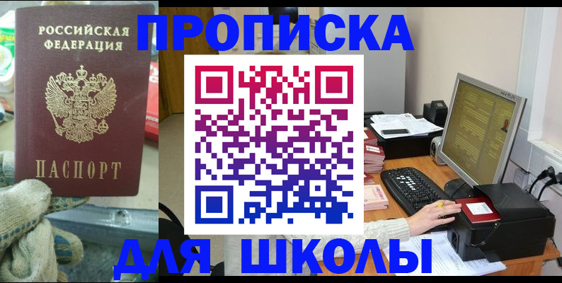 временная регистрация надежно в Пласте