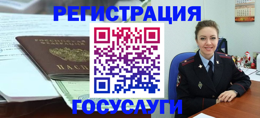 временная регистрация надежно в Пласте