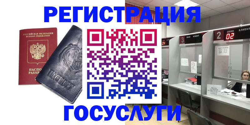 прописка для кредита в Пласте