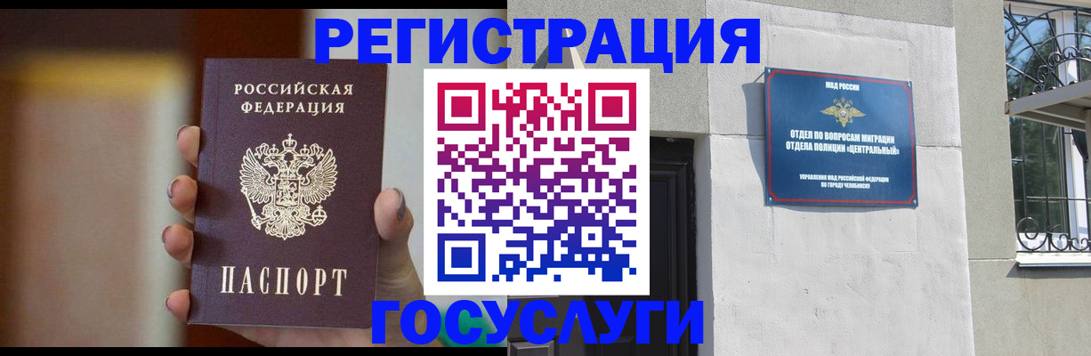 прописка ребенка в Пласте